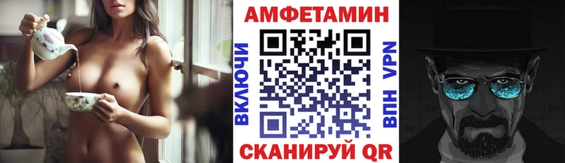 Купить закладки Колпашево Амфетамин 97%