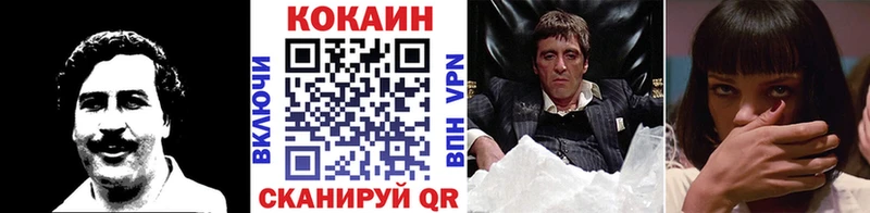 Купить  Колпашево  Cocaine VHQ 