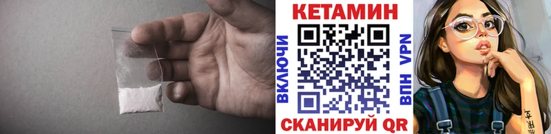 Купить  Колпашево  КЕТАМИН VHQ 